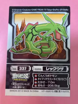 Pokemon Kids Sticker Anime Trading Card Seal Rayquaza 2012 337 Bandai Japanese - Image 2