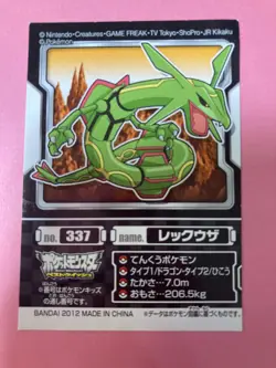 Pokemon Kids Sticker Anime Trading Card Seal Rayquaza 2012 337 Bandai Japanese - Image 3