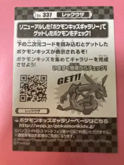 Pokemon Kids Sticker Anime Trading Card Seal Rayquaza 2012 337 Bandai Japanese - Image 4