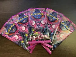 Pokemon Card Scarlet Violet Night Wanderer SV6a Japanese Edition, 5 Booster Pks - Image 1