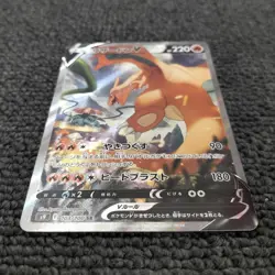 Charizard V 103/100 SR Alt Art Star Birth Pokemon Card Japanese Japan Import - Image 3