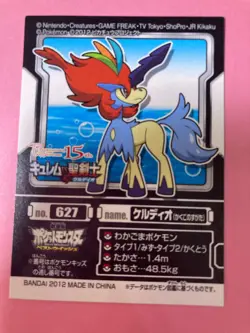 Pokemon Kids Sticker Anime Trading Card Seal 2012 627 Keldeo Bandai Japanese - Image 1