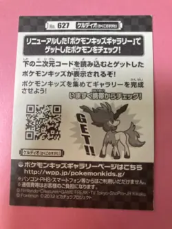Pokemon Kids Sticker Anime Trading Card Seal 2012 627 Keldeo Bandai Japanese - Image 4