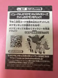 Pokemon Kids Sticker Anime Trading Card Seal 2012 627 Keldeo Bandai Japanese - Image 5