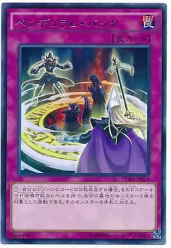 Yugioh Card DUEA-JP078 Pendulum Back | Rare Japanese - Image 1