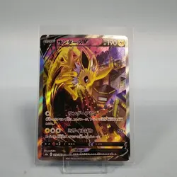 Jolteon V 079/069 SR s6a SA Holo Eevee Heroes 2021 Pokemon Card Japanese Japan - Image 1