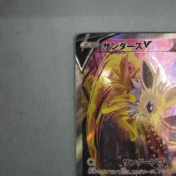 Jolteon V 079/069 SR s6a SA Holo Eevee Heroes 2021 Pokemon Card Japanese Japan - Image 3
