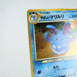 (A-) Light Azumarill No.184 Neo Destiny Pokemon Card Japanese y569-3 - Image 3