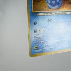 (A-) Light Azumarill No.184 Neo Destiny Pokemon Card Japanese y569-3 - Image 5