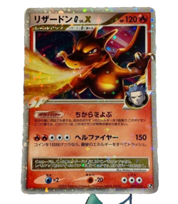 Pokemon Card Charizard Lv. X 002/016 X-Series 2009 Japanese - Image 1
