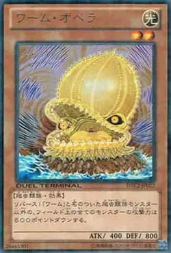 Yugioh Card DTC2-JP022 Worm Opera | Rare Japanese - Image 1