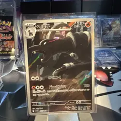 Houndoom AR 066/064 Night Wanderer sv6a Pokemon Card Japanese Scarlet Violet NM - Image 1