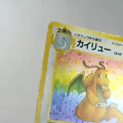 HP) Dragonite No.149 Fossil Pokemon Card Holo Japanese p230-229 - Image 3