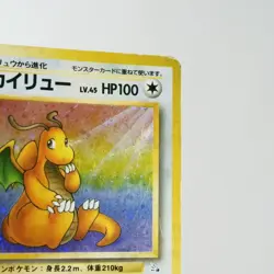 HP) Dragonite No.149 Fossil Pokemon Card Holo Japanese p230-229 - Image 4