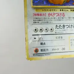 HP) Dragonite No.149 Fossil Pokemon Card Holo Japanese p230-229 - Image 5
