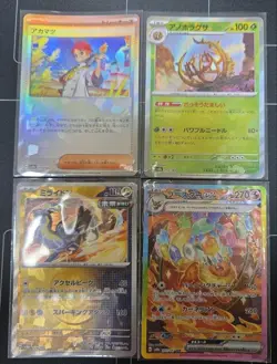 Pokemon TCG Booster ex SAR & Miraidon Master Ball Holo & Cards 4-Card Set - Image 1