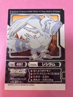 Pokemon Kids Sticker Trading Card Seal Reshiram 2010 497 Bandai Japanese F/S - Image 1