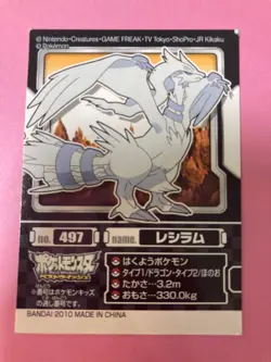 Pokemon Kids Sticker Trading Card Seal Reshiram 2010 497 Bandai Japanese F/S - Image 3