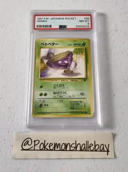 Grimer No. 088 - Japanese Rocket - BANNED ART *PSA 8 -NM-MT* Pokemon Card - Image 1