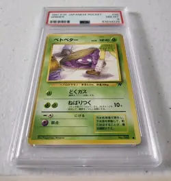 Grimer No. 088 - Japanese Rocket - BANNED ART *PSA 8 -NM-MT* Pokemon Card - Image 2