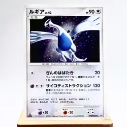 MP) Lugia DPBP#299 Secret Wonders DP3 Pokemon Card Japanese p304-234 - Image 1