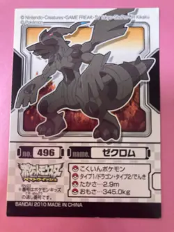 Pokemon Kids Sticker Trading Card Seal 2010 496 Zekrom Bandai Japanese F/S - Image 1