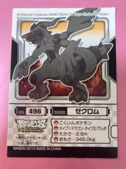 Pokemon Kids Sticker Trading Card Seal 2010 496 Zekrom Bandai Japanese F/S - Image 2