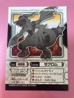 Pokemon Kids Sticker Trading Card Seal 2010 496 Zekrom Bandai Japanese F/S - Image 3