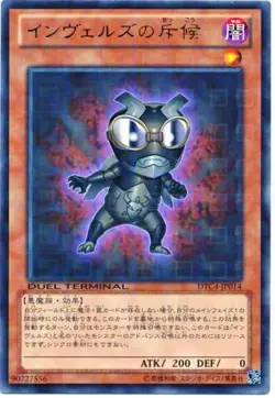 Yugioh Card DTC4-JP014 Steelswarm Scout | Rare Japanese - Image 1