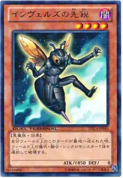 Yugioh Card DTC4-JP045 Steelswarm Sting | Rare Japanese - Image 1