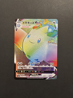 Togekiss VMAX HR 088/076 S3a Legendary Heartbeat - Pokemon Card Japanese NM - Image 1
