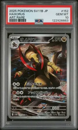 2025 POKEMON JAPANESE SV11B-BLACK BOLT 152 HAXORUS ART RARE - PSA 10 - Image 1