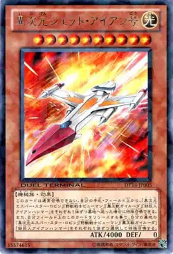 Yugioh Card DT14-JP005 D D Jet Iron | Rare Japanese - Image 1
