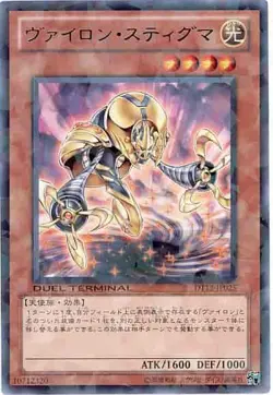 Yugioh Card DT12-JP025 Vylon Stigma | Rare Japanese - Image 1
