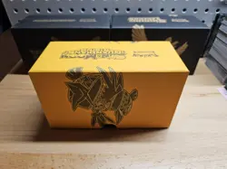 Pokemon TCG Sun & Moon Guardians Rising Elite Trainer Box (BOX ONLY) Near Mint - Image 1