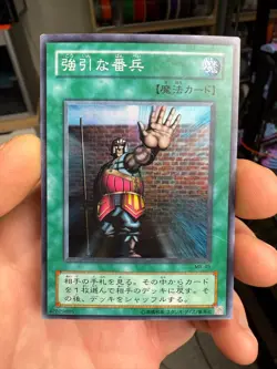MR-45(*) - Yugioh - Japanese - The Forceful Sentry - Super - Image 1