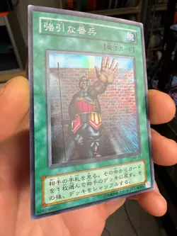 MR-45(*) - Yugioh - Japanese - The Forceful Sentry - Super - Image 2