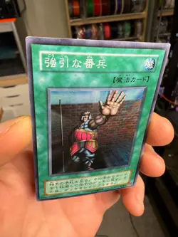 MR-45(*) - Yugioh - Japanese - The Forceful Sentry - Super - Image 3
