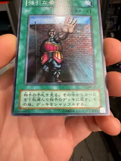 MR-45(*) - Yugioh - Japanese - The Forceful Sentry - Super - Image 5