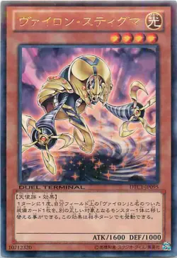 Yugioh Card DTC1-JP095 Vylon Stigma | Rare Japanese - Image 1