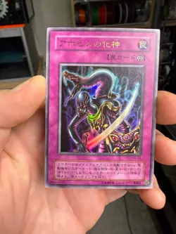 Yugioh Japanese WJ-03 Embodiment of Apophis Ultra - Image 1