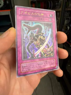 Yugioh Japanese WJ-03 Embodiment of Apophis Ultra - Image 2