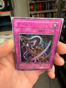 Yugioh Japanese WJ-03 Embodiment of Apophis Ultra - Image 3