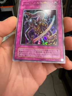 Yugioh Japanese WJ-03 Embodiment of Apophis Ultra - Image 4