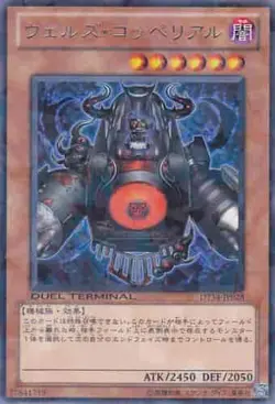 Yugioh Card DT14-JP028 Evilswarm Coppelia | Rare Japanese - Image 1