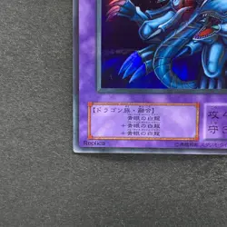 Blue Eyes Ultimate Dragon P3-01 Super Parallel Rare YuGiOh 520 - Image 4