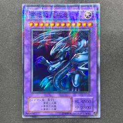 Blue Eyes Ultimate Dragon P3-01 Super Parallel Rare YuGiOh 520 - Image 1