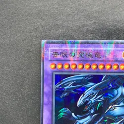 Blue Eyes Ultimate Dragon P3-01 Super Parallel Rare YuGiOh 520 - Image 2