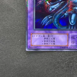Blue Eyes Ultimate Dragon P3-01 Super Parallel Rare YuGiOh 520 - Image 4
