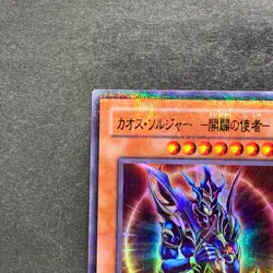Black Luster Soldier Envoy 306-025 Ultra Parallel Rare YuGiOh 850 - Image 2